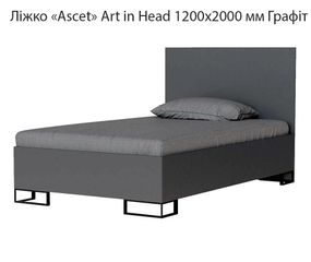 Ліжко Ascet (Аскет) Art in Head, у скандинавському стилі 1200х2000 мм колір Графіт