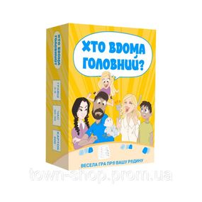 Игра настольная Кто в доме главный? MemoGames 0009MG 200 вопросов