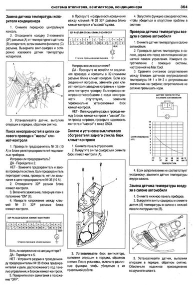 Honda Civic. Руководство по ремонту и эксплуатации. Книга | Зображення 6
