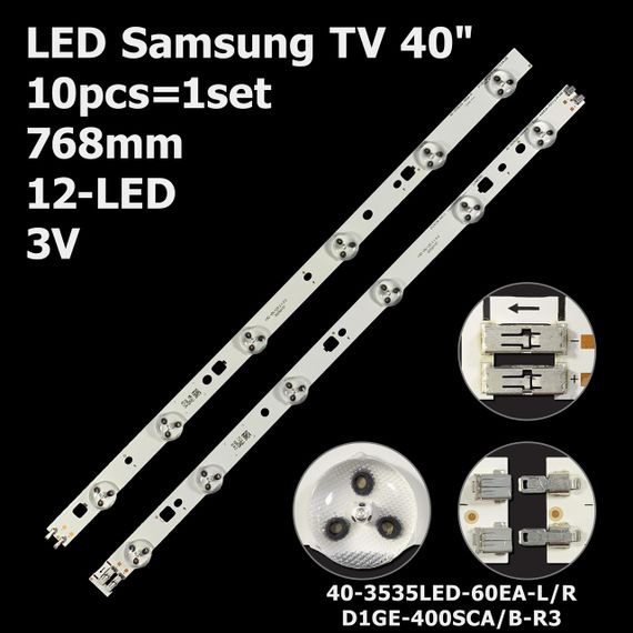 LED підсвітка Samsung TV 40" 768mm D1GE-400SCA-R3 D1GE-400SCB-R3 40-3535LED-60EA-L/R 10шт.