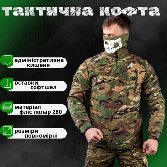Тактическая флисовка revival  мультикам ВТ7666 | Зображення 3