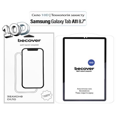 Стекло защитное BeCover 10D Samsung Galaxy Tab A11 SM-X133/X135 8.7&quot; Black (713934)
