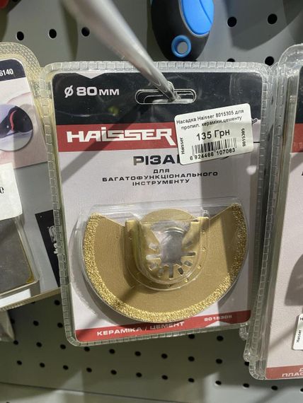 Різак напівкруглий на реноватор Haisser HS 107006