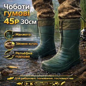 Сапоги мужские резина, Резиновая обувь для рыбалки, Рыболовные сапоги резиновые, Рабочая спецовая обувь WB-50