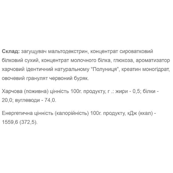 Гейнер Willmax Mass Gainer 2000 g /20 servings/ Strawberry | Зображення 1