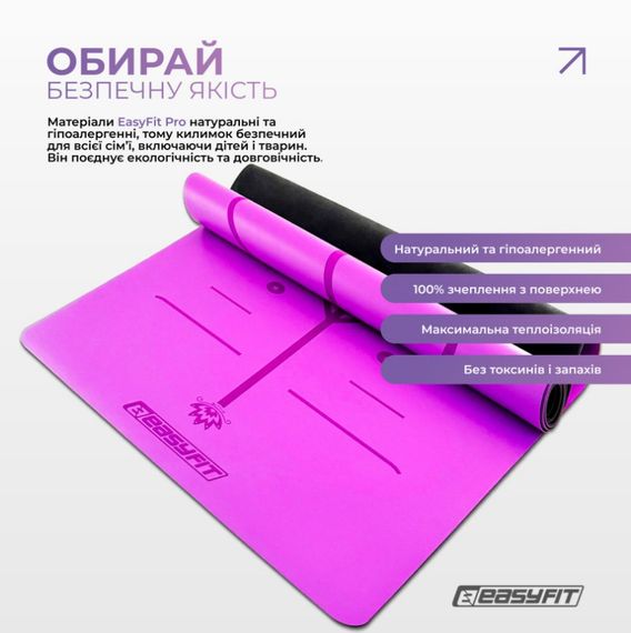 Килимок для йоги професійний EasyFit каучук 5 мм Фіолетовий (EF-1925-V) | Зображення 6