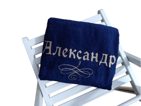 Рушник з іменною вишивкою махровий банний 70*140 темно - синій Олександр rus 00117