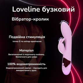 Вібратор-кролик Loveline бузковий – подвійний вібратор для жінок з кліторальною стимуляцією і водонепроникністю