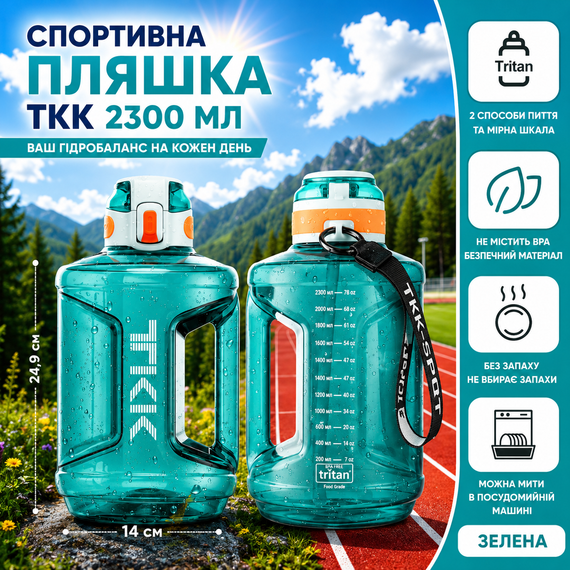 Спортивная бутылка TKK 2300 мл (2.3 л) - Бирюзовый Tritan BPA-free, ударопрочная эко-бутылка с ручкой и клапаном | Зображення 5