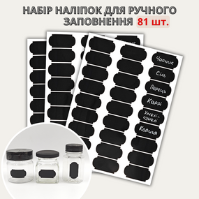 Набір наліпок на банки для спецій фігурні маленькі (81 шт.)