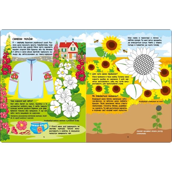 Развивающая тетрадь "Розовая книга о цветах" 15209 с наклейками | Зображення 1