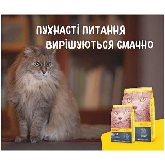 Сухий корм для довгошерстих котів Josera Catelux 10 кг (4032254749042) | Зображення 1