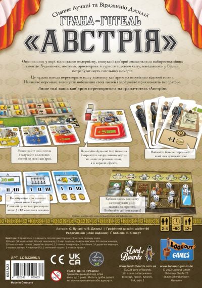 Настольная игра Гранд-отель "Австрия" (Grand Austria Hotel) укр. | Зображення 4