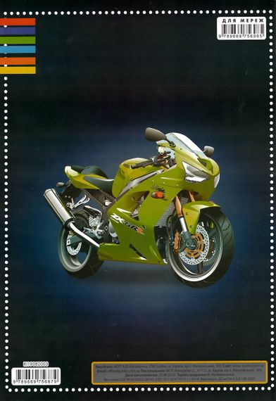 Раскраска Moto Race + 100 наклеек RI19082003 Jumbi (9789669756879) | Зображення 3