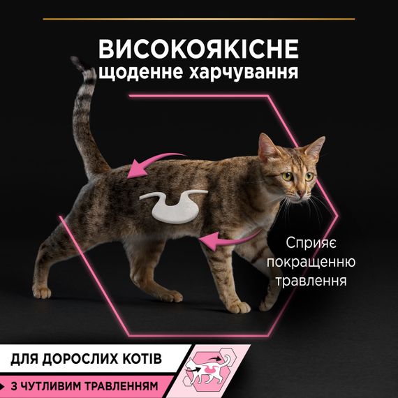 Набір вологого корму для котів з індичкою та рибою Purina Pro Plan Delicate 85 гр х 10 шт | Зображення 4