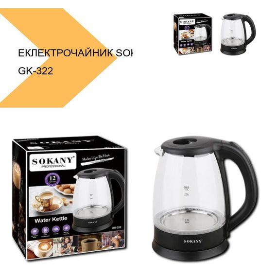 Електрочайник SOKANY GK-322 Китайський вид штекера (44493-GK-322_552) | Зображення 1
