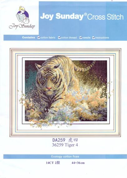 Набор для вышивания по нанесённой на канву схеме "Tiger (4) ".   AIDA 14CT printed, 44*36 см | Зображення 1