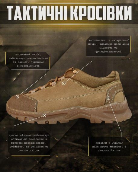 Кроссовки тактические trench cayot | Зображення 7