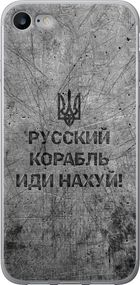 Чехол на iPhone 7 Русский военный корабль иди на v4 "5223u-336-17620"