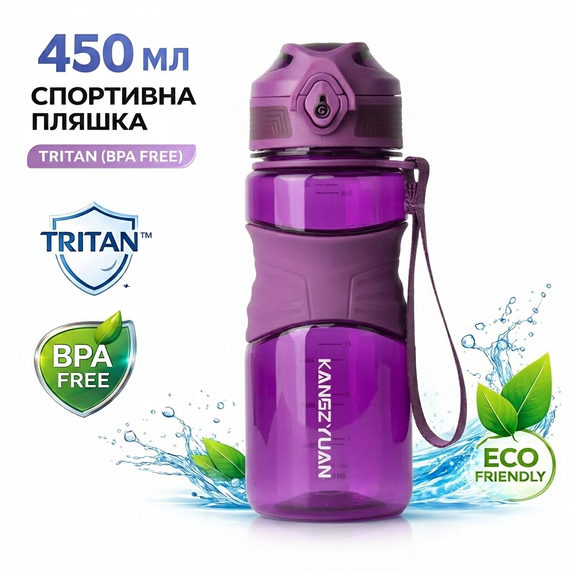 Спортивная бутылка для воды KANGZYUAN 450 мл фиолетовая, тритановая (BPA Free) | Зображення 8