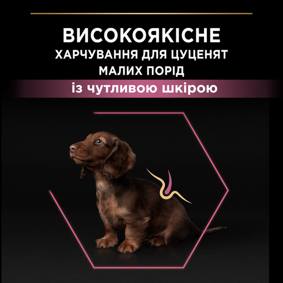 Сухий корм Purina PRO PLAN Small&Mini Puppy для цуценят собак дрібних порід із чутливою шкірою, лосось 3кг | Зображення 4