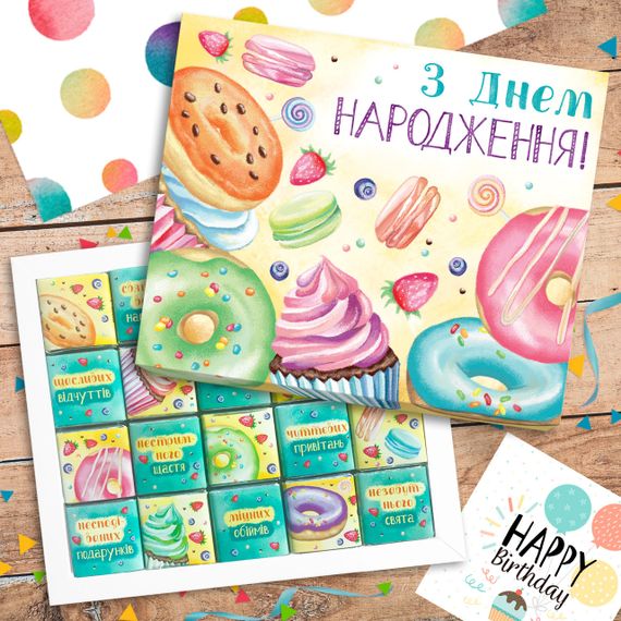 Шоколадный подарочный набор "З Днем народження" 100 г