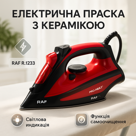 Утюг для ухода за гардеробом RAF R.1233 2200 Вт, Утюг керамический паровой паровой для глажки OB-84