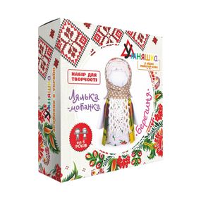 Дитячий набір для творчості. Лялька-мотанка "Берегиня" (НС-001) HC-001 від 8 років