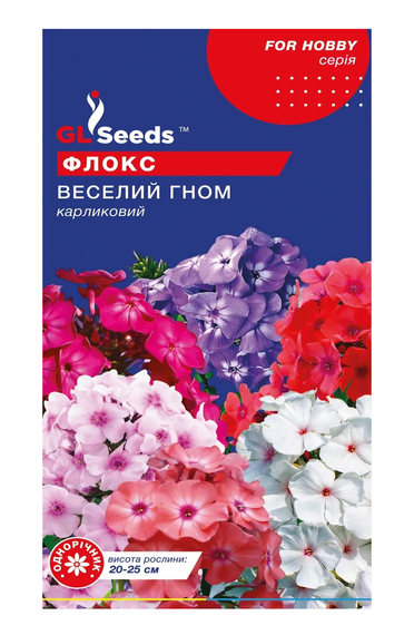 Насіння Флокса Веселий гном 0.2г For Hobby TM GL Seeds