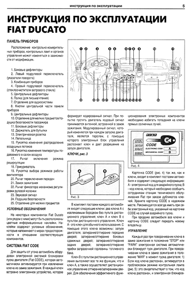 Fiat Ducato / Peugeot Boxer / Citroen Jumper. Посібник з ремонту й експлуатації. Книга | Зображення 3