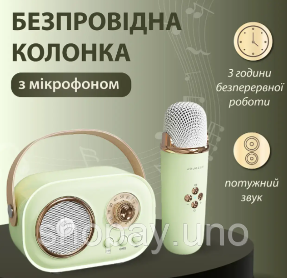 Акустична система «RETRO» з мікрофоном ∙ Бездротова портативна Bluetooth колонка на акумуляторі ∙ Міні-караоке | Зображення 5