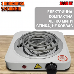 УЦЕНКА! Электрическая настольная плита одна конфорка HP-JX1010B (Плохая упаковка 3334)