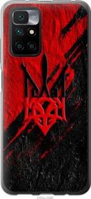 Чохол для Xiaomi Redmi 10 з силікону FCh_000823