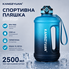 Спортивная бутылка для воды KANGZYUAN 2500 мл (2,5л) Синий градиент (BPA Free) Tritan