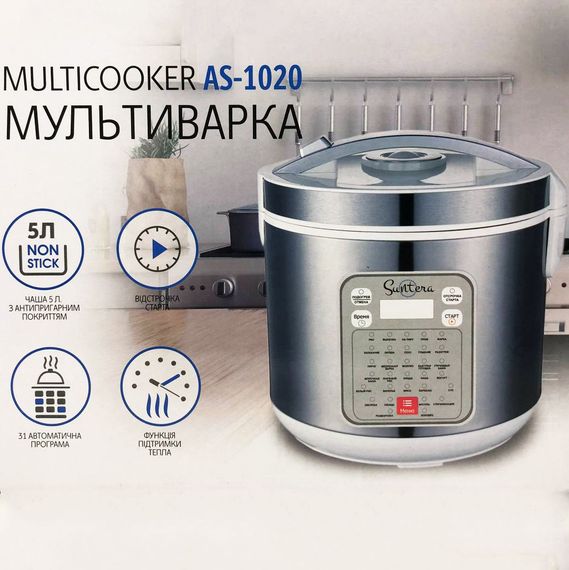 Мультиварка Suntera AS-1020 1000 Вт, Багатофункціональна мультиварка, скороварка пароварка мультиварка | Зображення 7