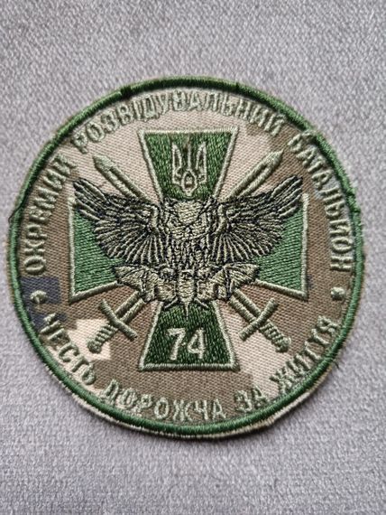 Шеврон 74 окремий розвідувальний батальйон (піксель)