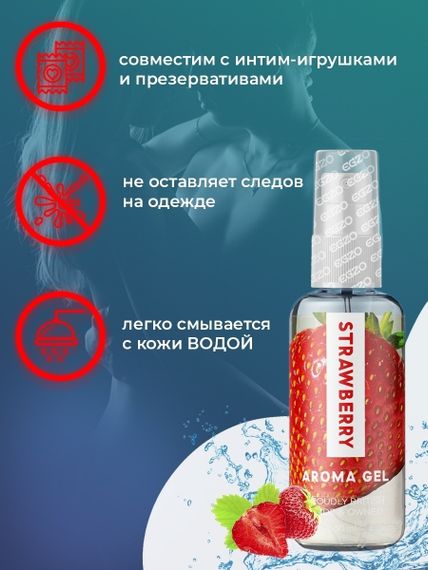 Оральный гель-лубрикант EGZO AROMA GEL - Strawberry, 50 мл Sex Aura | Зображення 2