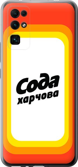 Чехол на Huawei Honor 30 Сода UA "5639u-1921-17620"
