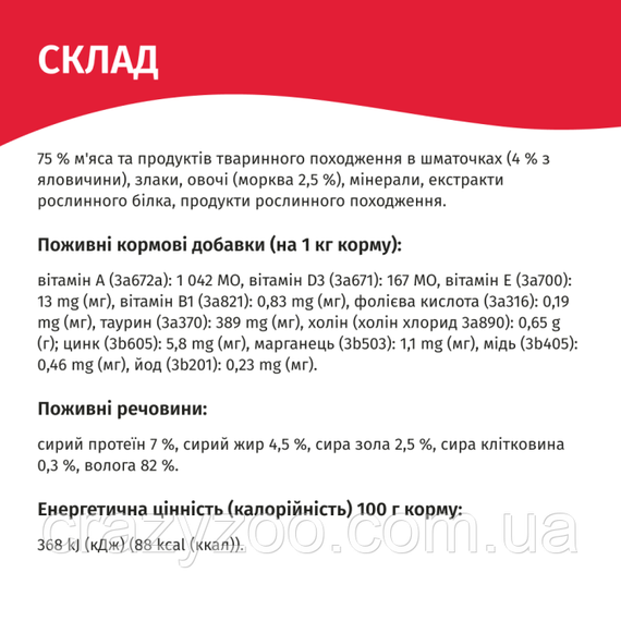 Вологий корм для котів Мяу желе з яловичиною та овочами 85 г x 24 шт B2240801 | Зображення 2