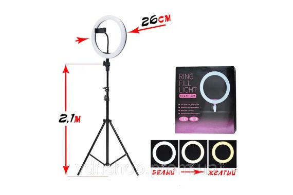 Кольцевая лампа RING FILL LIGHT 26С на штативе  с держателелем телефона