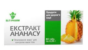 Ананасу екстракт таблетки 250 мг. №80