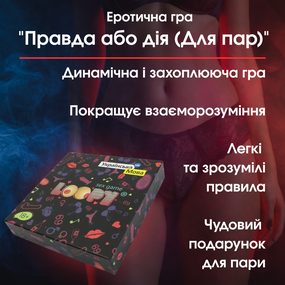Еротична гра LOOPY — Захоплюючий спосіб урізноманітнити інтимне життя