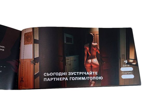 Чекова книжка «СЕКС Бажань - Новий рівень» (50 спокусливих чеків) (UKR) | Зображення 5