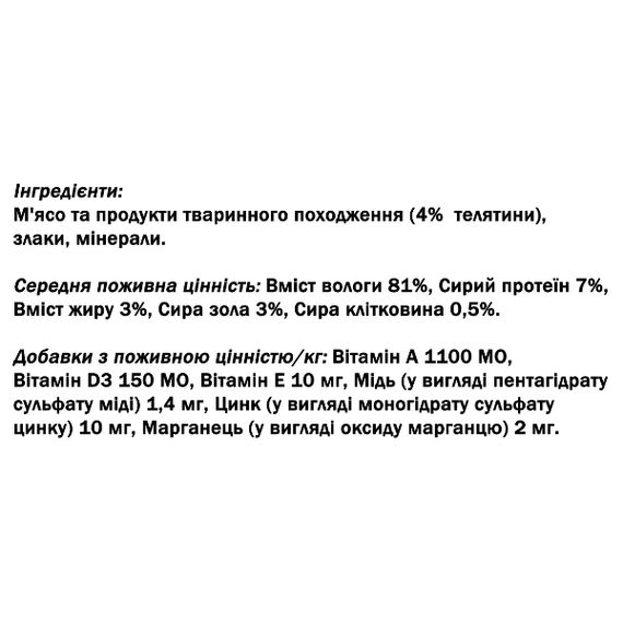 Fincsi консерва для собак Телятина (рожева) 1240г | Зображення 1