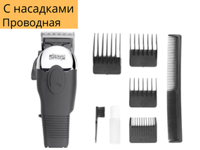 Професійна машинка для стрижки з насадками DSP E-90017