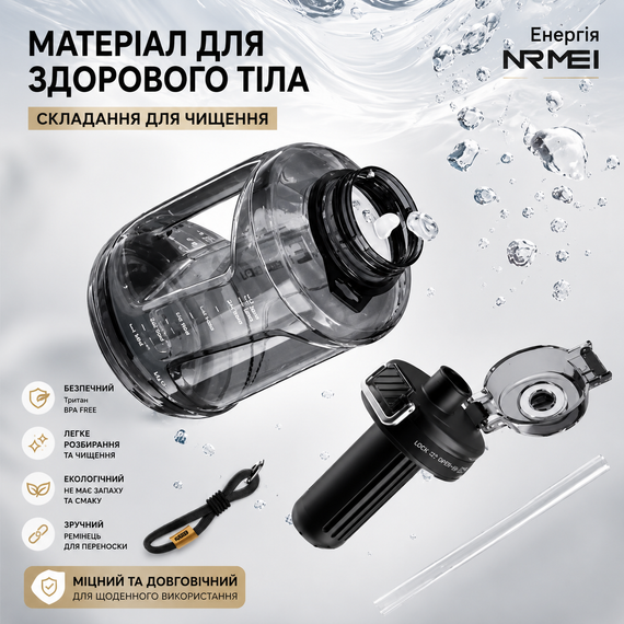 Пляшка для води NRMEI 2600 мл з Тритану: Спортивна, Герметична, з Ручкою та Ремінцем, Чорна | Зображення 5