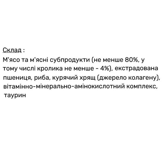 Пан Кот КРОЛИК в соусі, пауч 100г (24шт/уп). | Зображення 1
