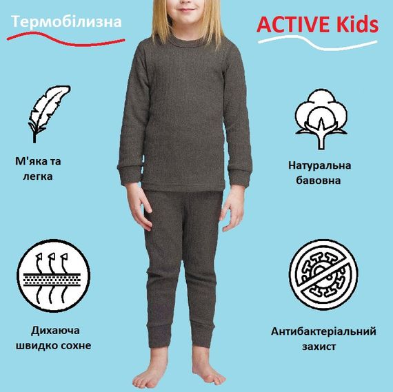 Термобілизна дитяча Ranger (Рейнджер) Active Kids 116 см (RA 88631) | Зображення 9