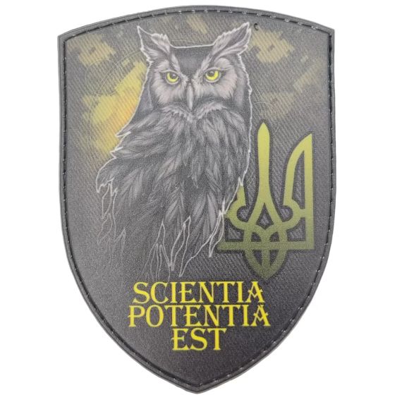 Патч / шеврон Scientia Potentia Est - Знание - сила