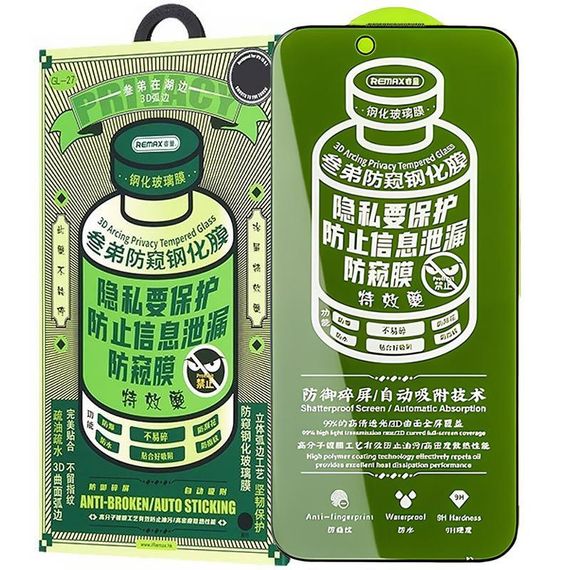 Захисне скло Remax 3D Privacy (GL-27) для Apple iPhone 17 / 16 Pro (6.3") Чорний